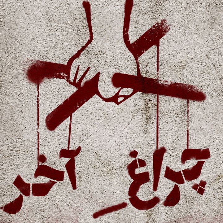 چراغ آخر
