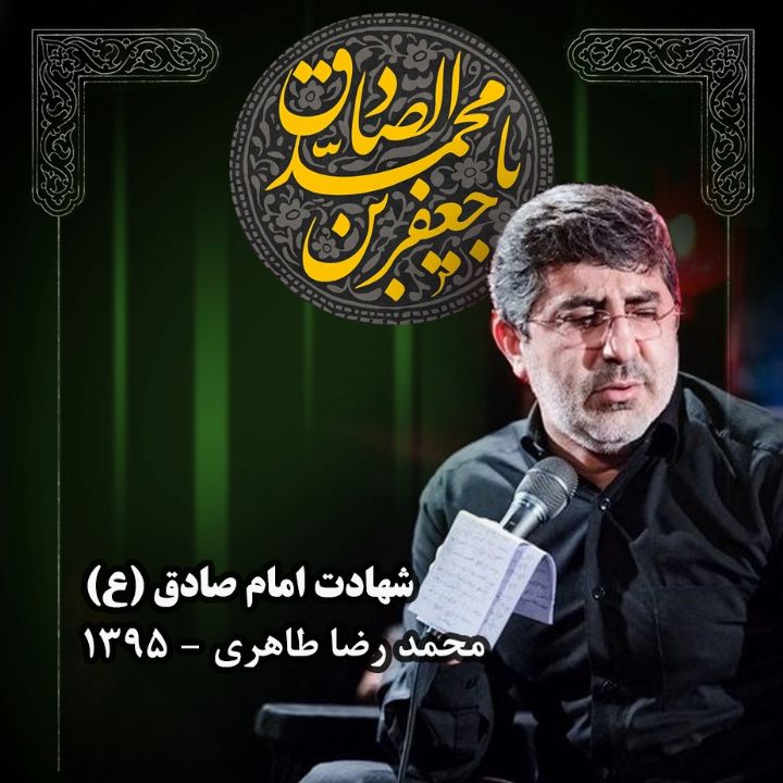 محمد رضا طاهری