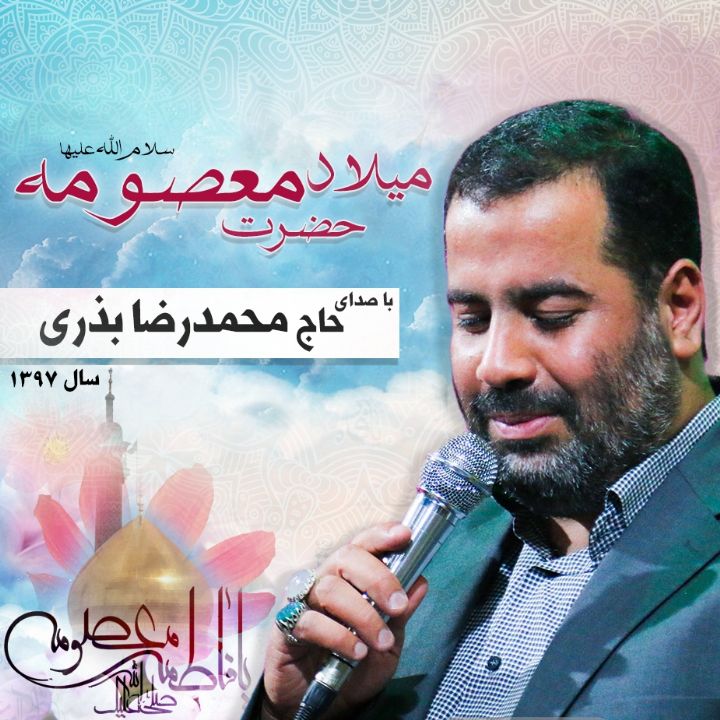 جواد بذری