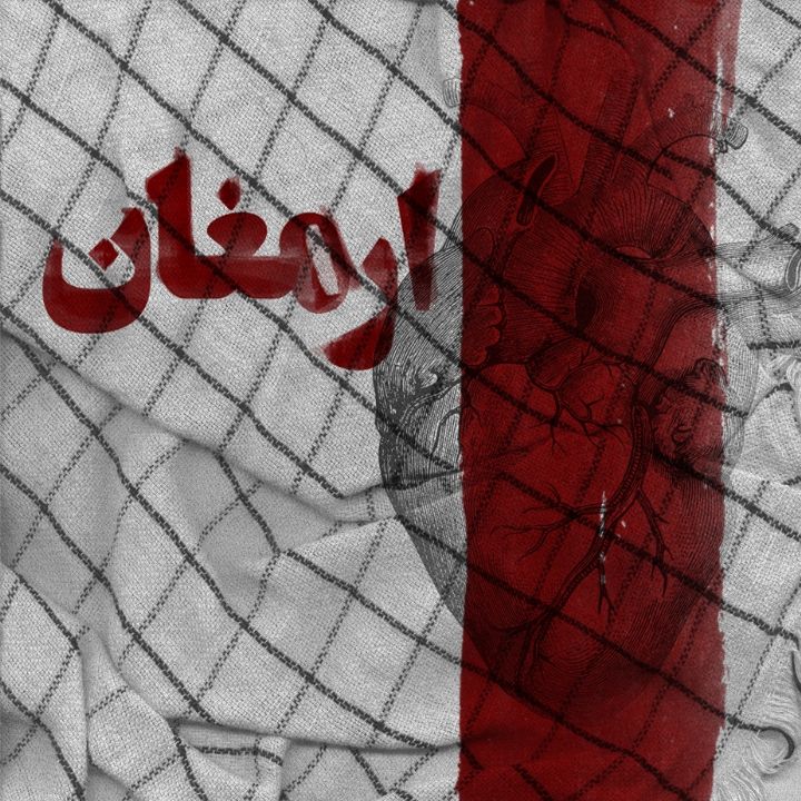 ارمغان