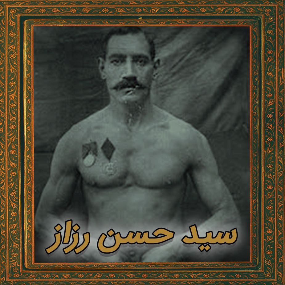 سید حسن رزاز