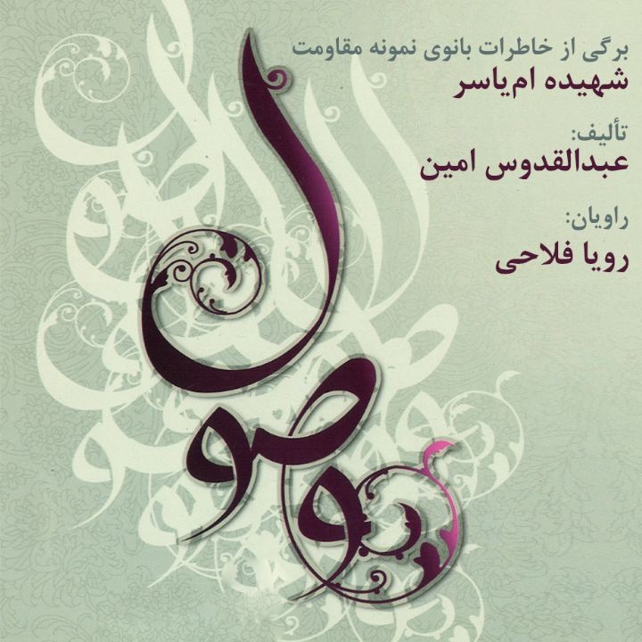 وصول 