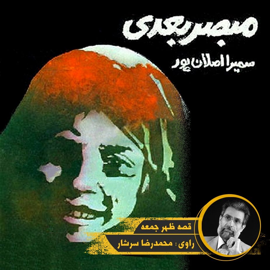 مبصر بعدی