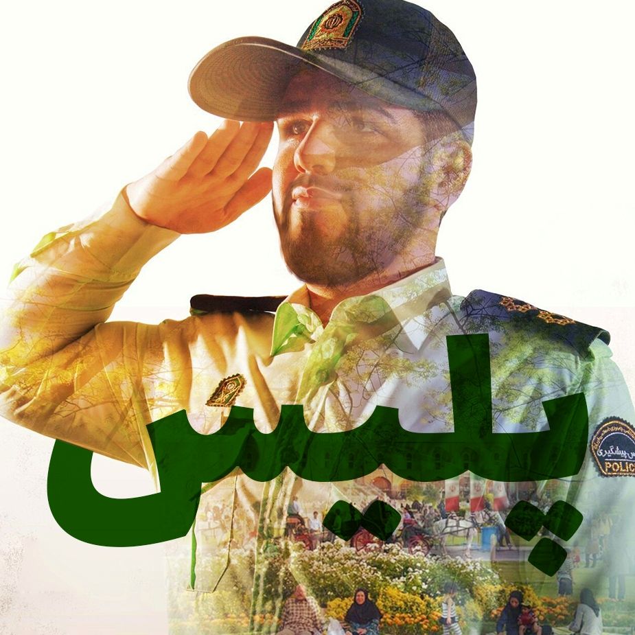 پلیس
