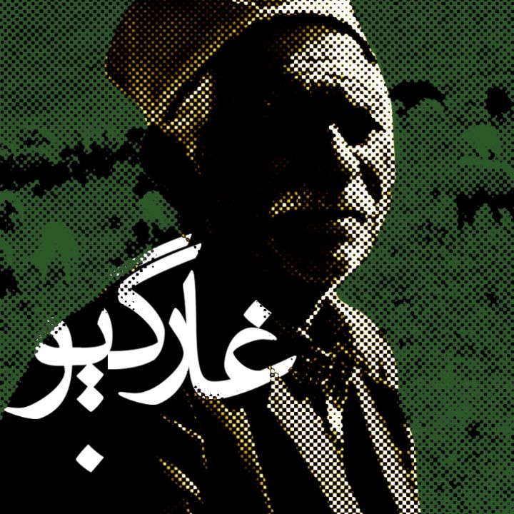 غار گپو