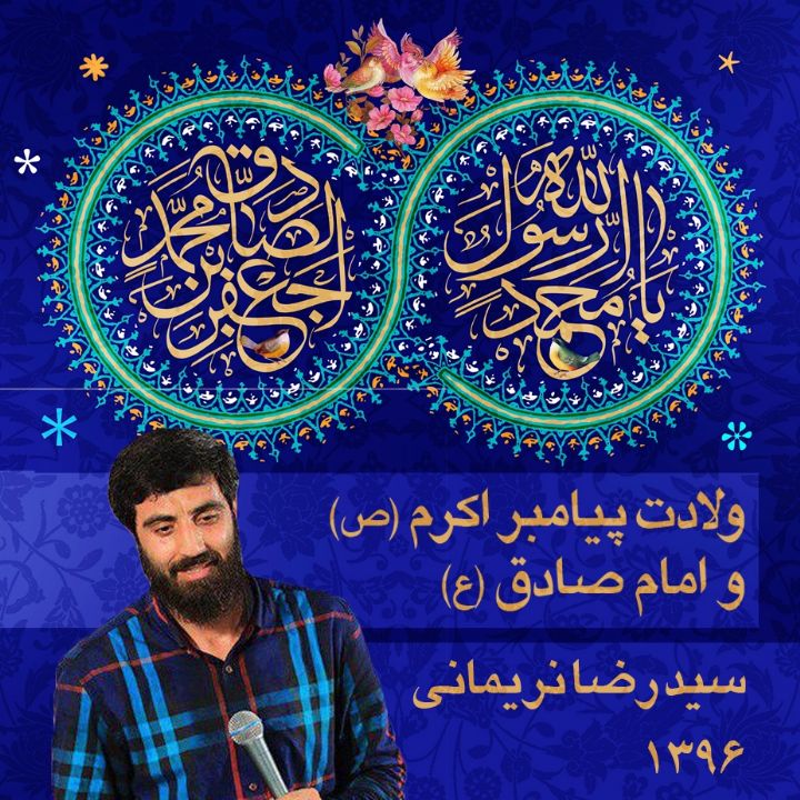 سعید نریمانی