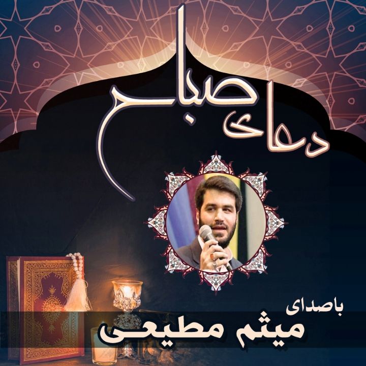 صباح