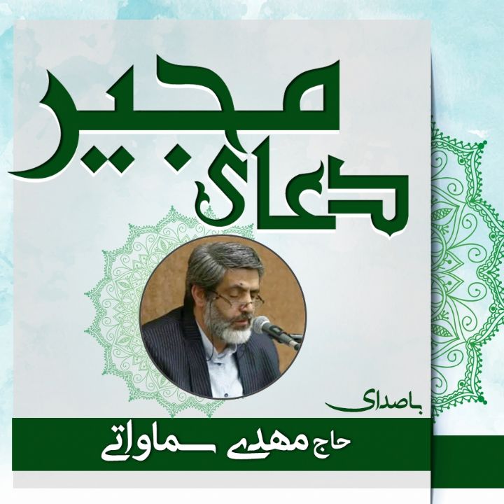 مجیر