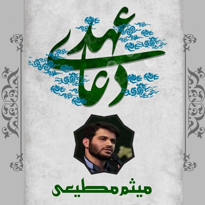 عهد