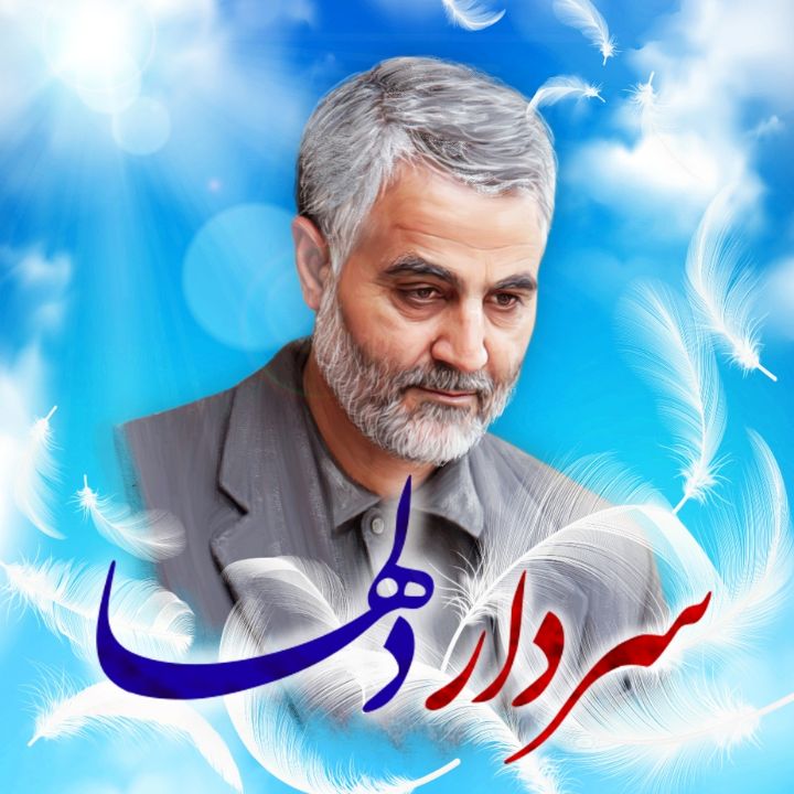 سردار دل‌ها