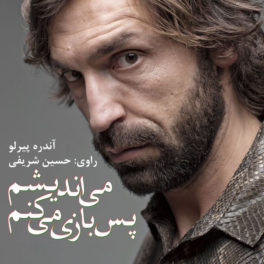 می اندیشم پس بازی می كنم