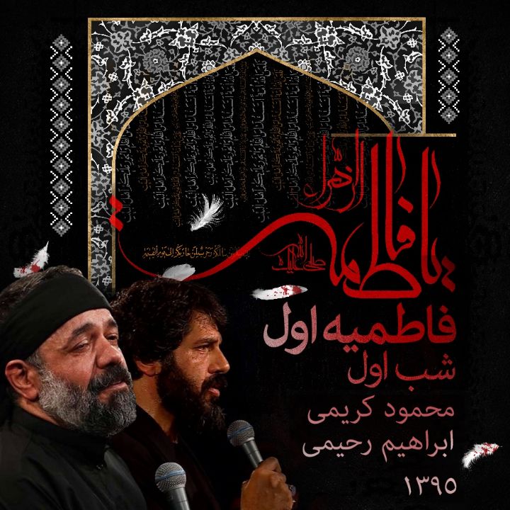 رحیمی ابراهیم