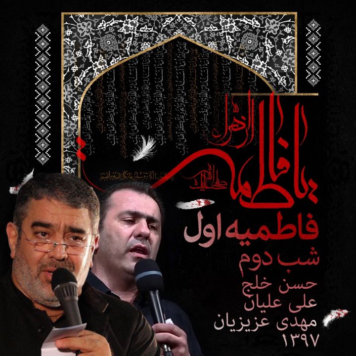 علی علیان