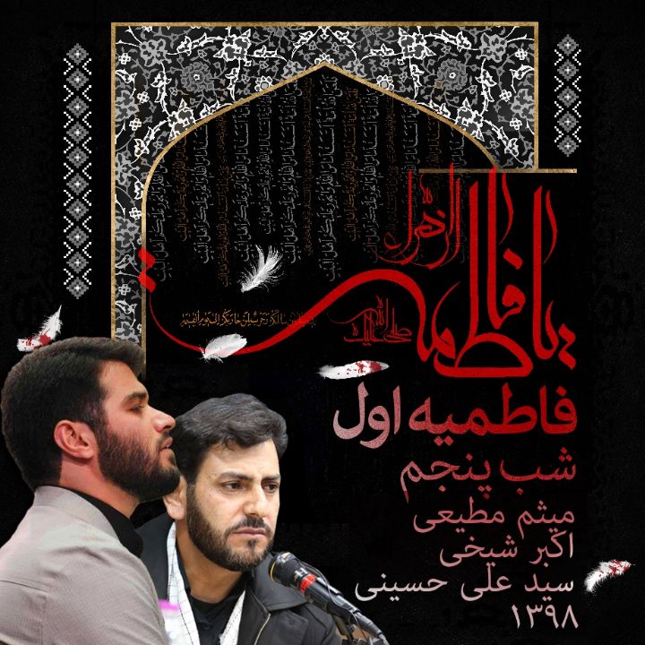 اكبر شیخی