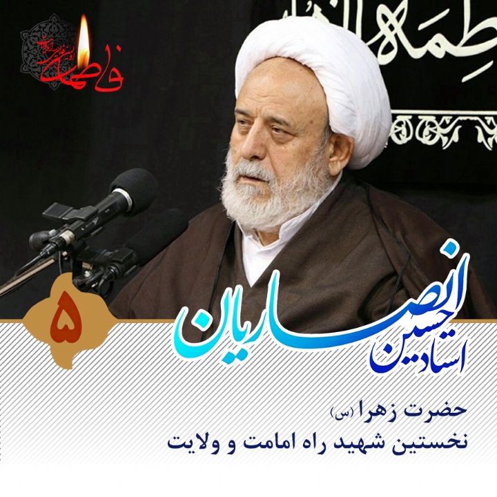 حضرت زهرا، نخستین شهید راه امامت و ولایت