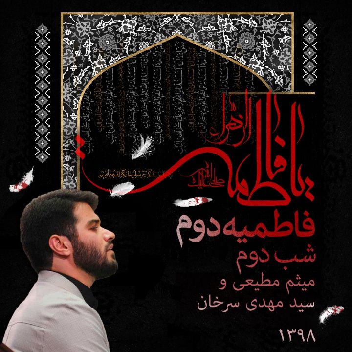 سید مهدی سرخان
