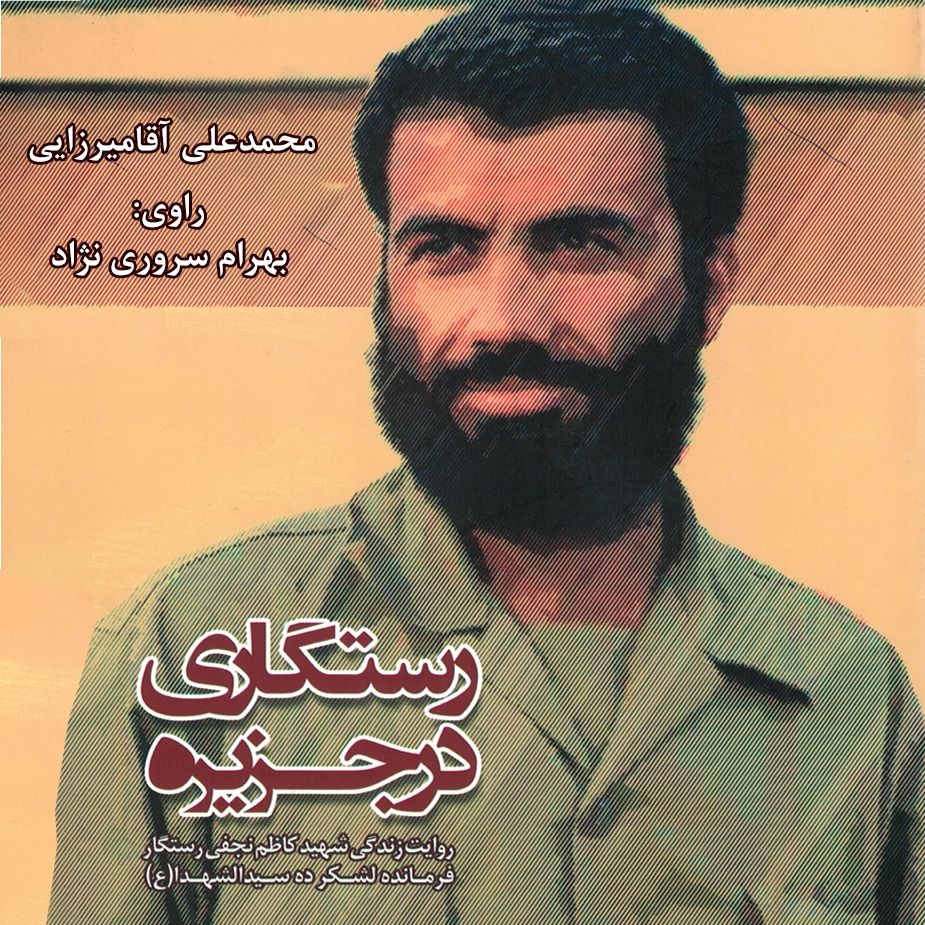 رستگاری در جزیره