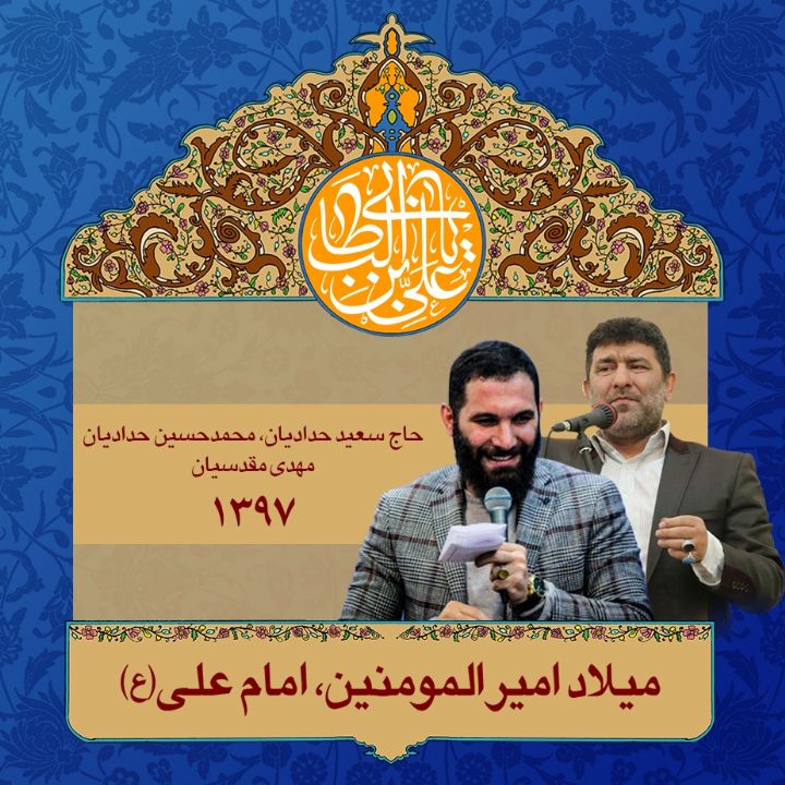 مهدی مقدسیان