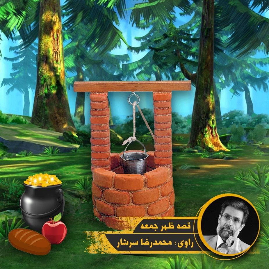 پیرمرد برفی