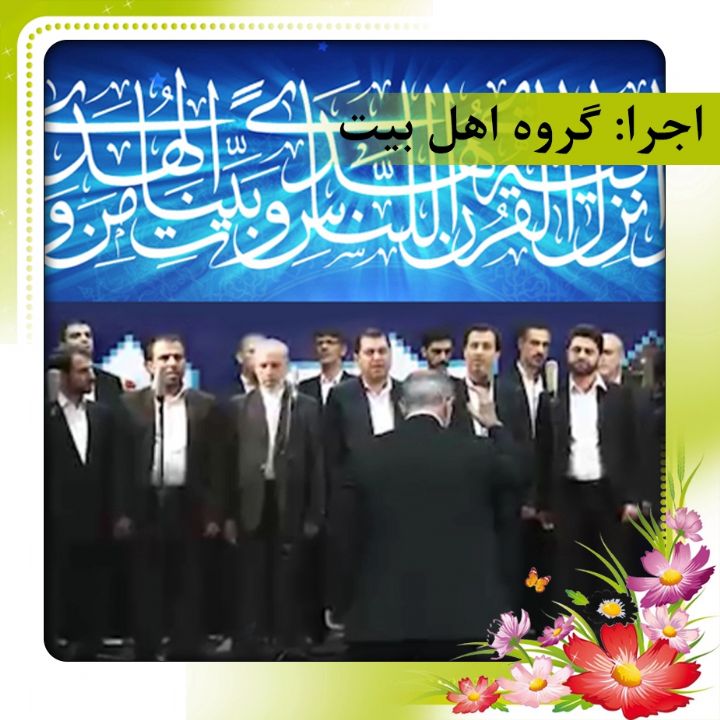نوبهارا جان مایی جان ها را تازه كن!