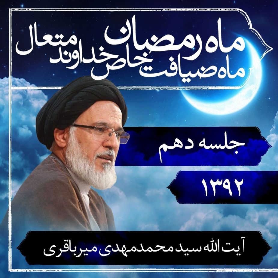 ماه رمضان ماه ضیافت خاص خداوند متعال