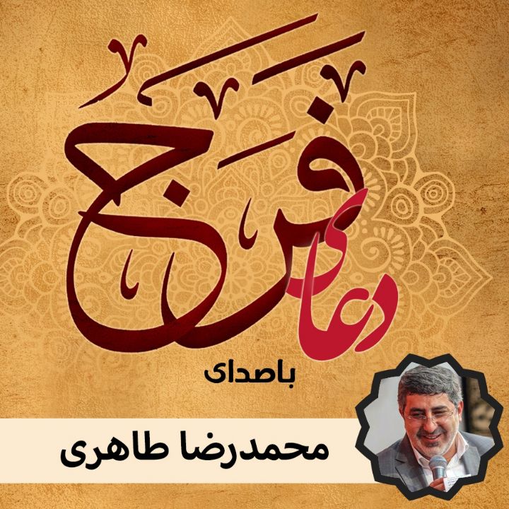 فرج