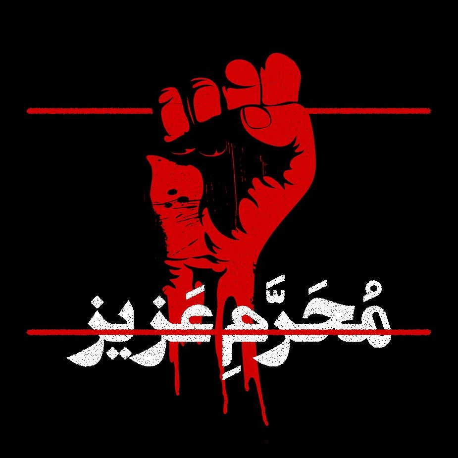 محرم عزیز