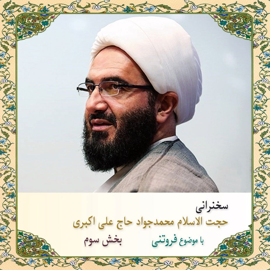 فروتنی