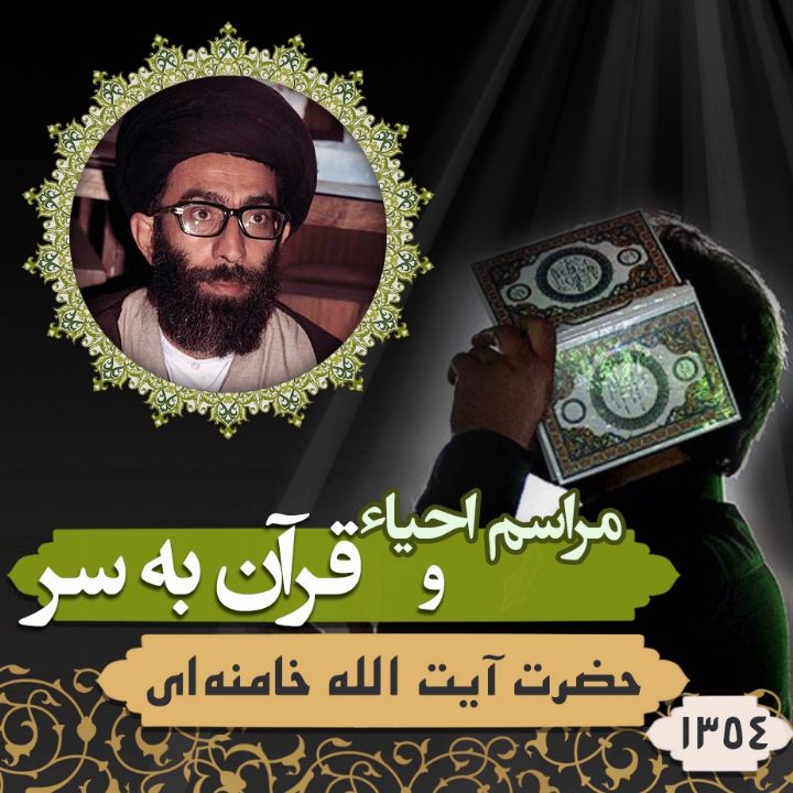 حضرت آیت الله خامنه ای