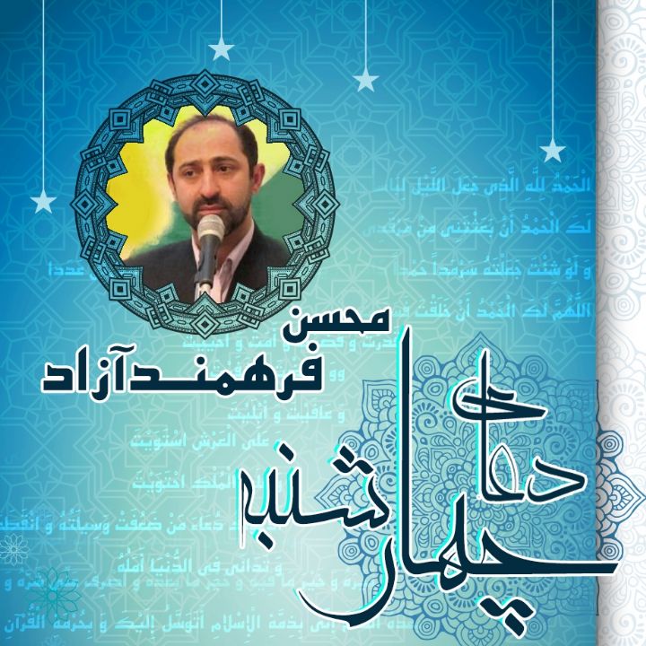 روز چهارشنبه
