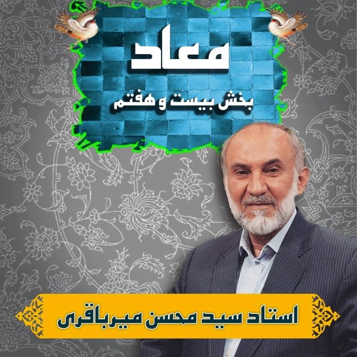 معاد