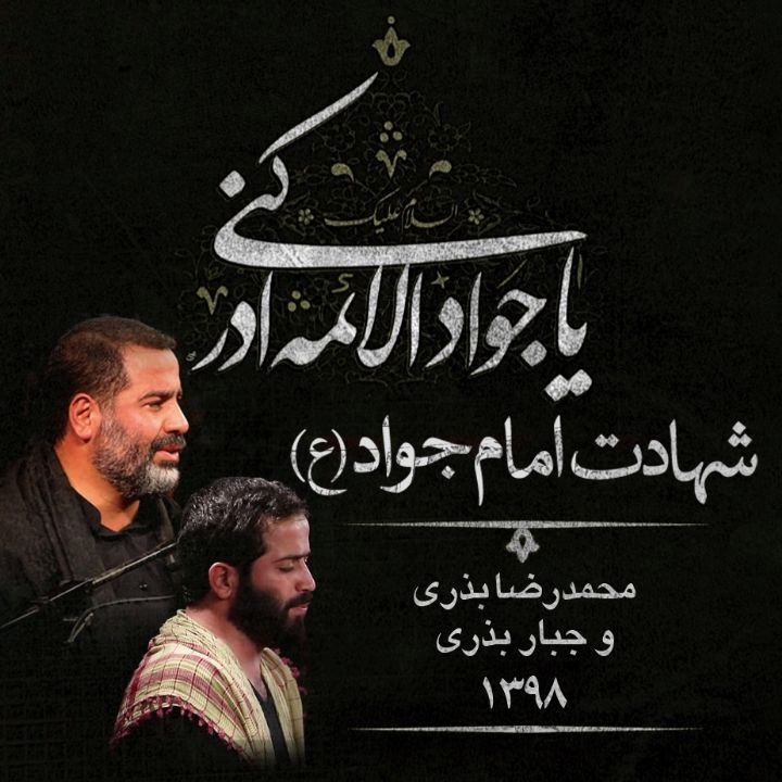 حجت الاسلام و المسلمین میرزا محمدی