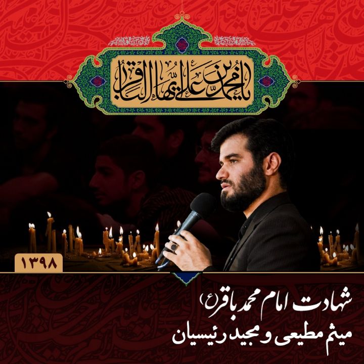 مجید رئیسیان
