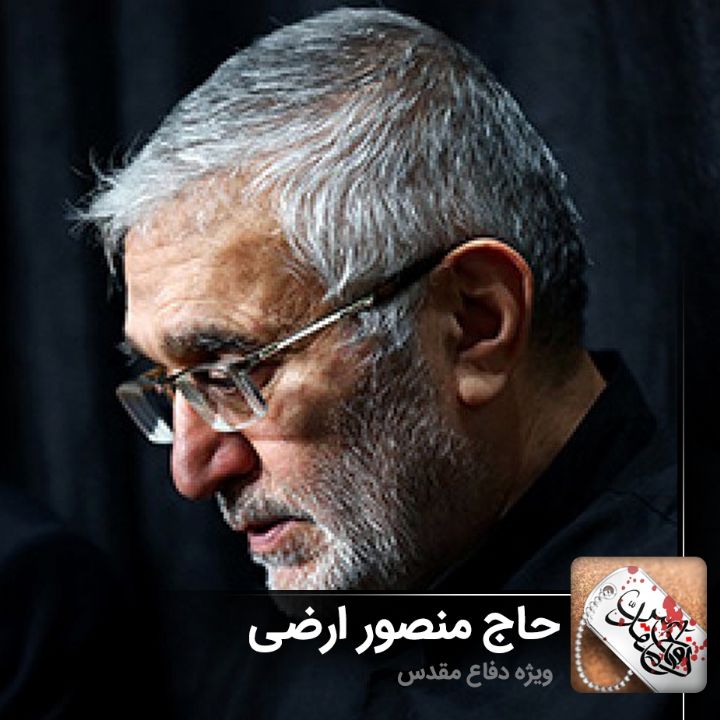 بیا مهدی بیا دورت بگردم