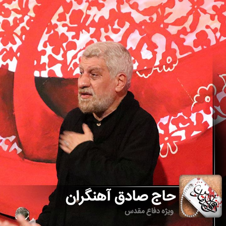  ای دشت شهیدان كرب و بلا، خوزستان