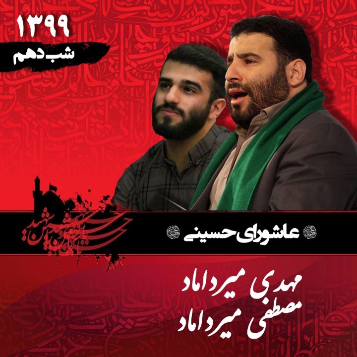 مصطفی میرداماد