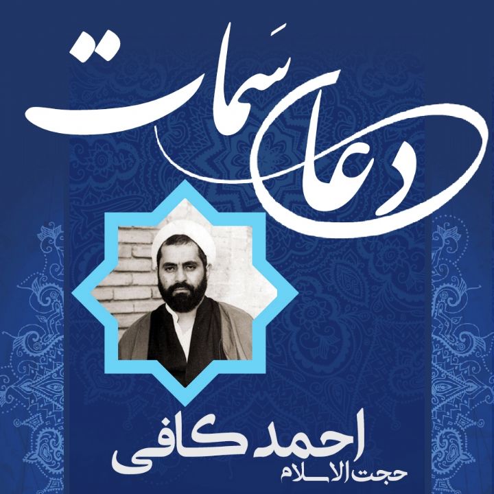 سمات
