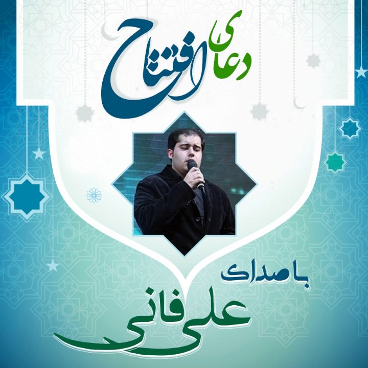 افتتاح