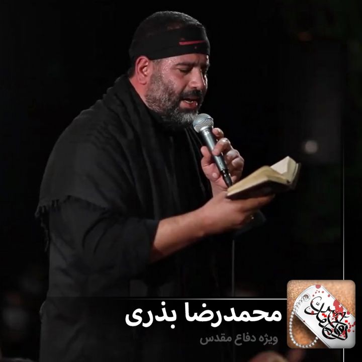 نوای شهرمون خوش آهنگه