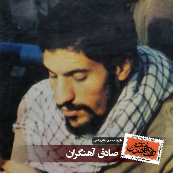 یادبود دفاع مقدس- با نوای كاروان بار بندید همرهان