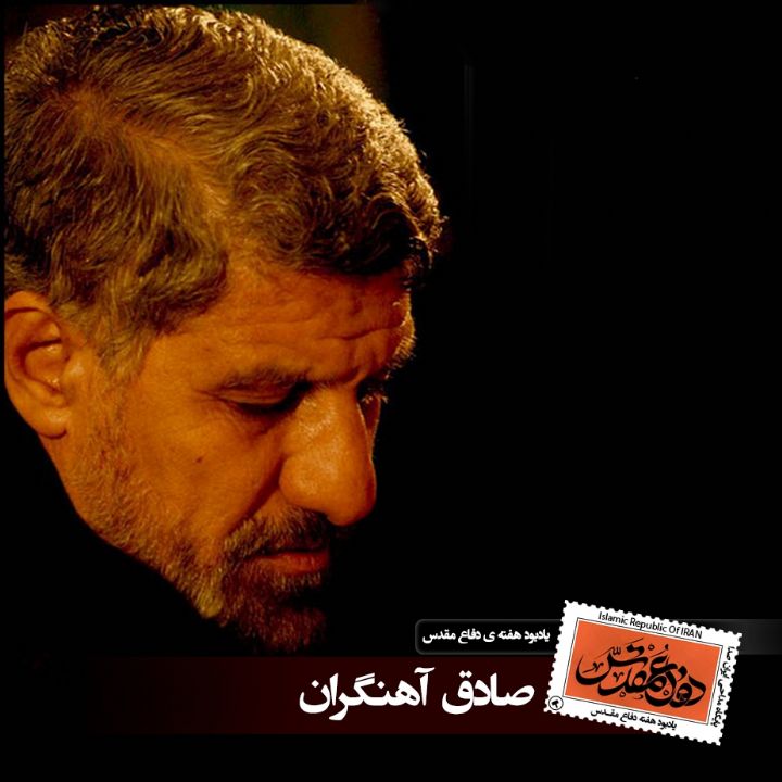 یادبود دفاع مقدس - یا حسین بر جبین ها بسته
