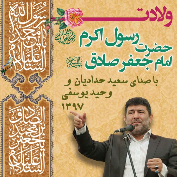 وحید یوسفی