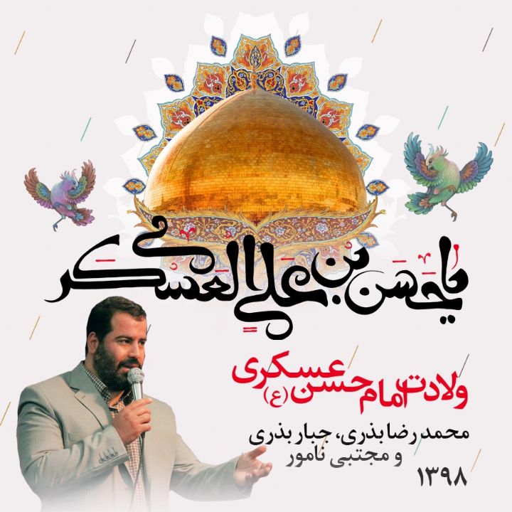 مجتبی نامور