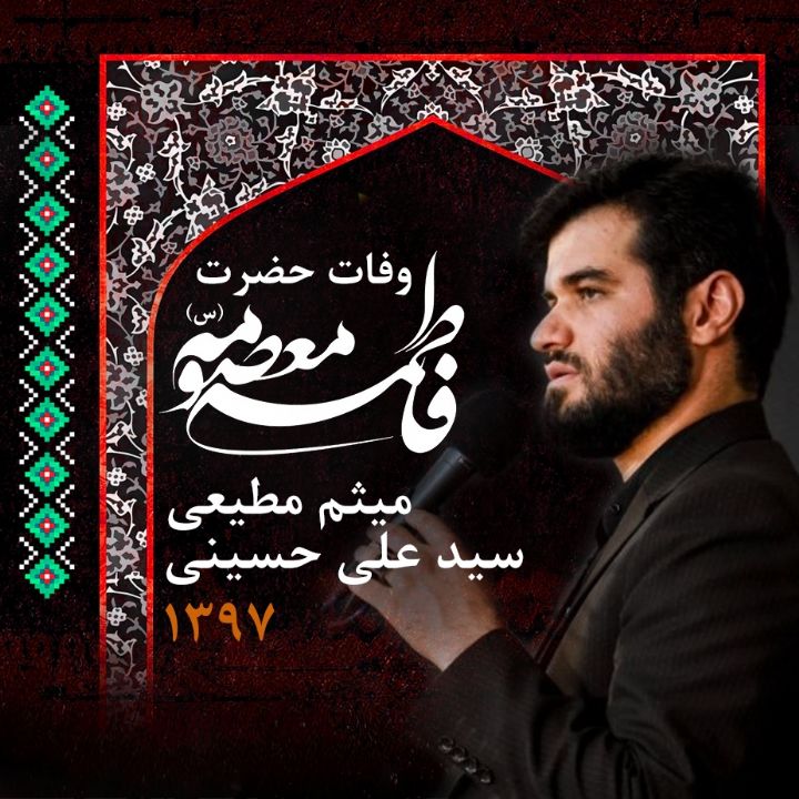 سید علی حسینی