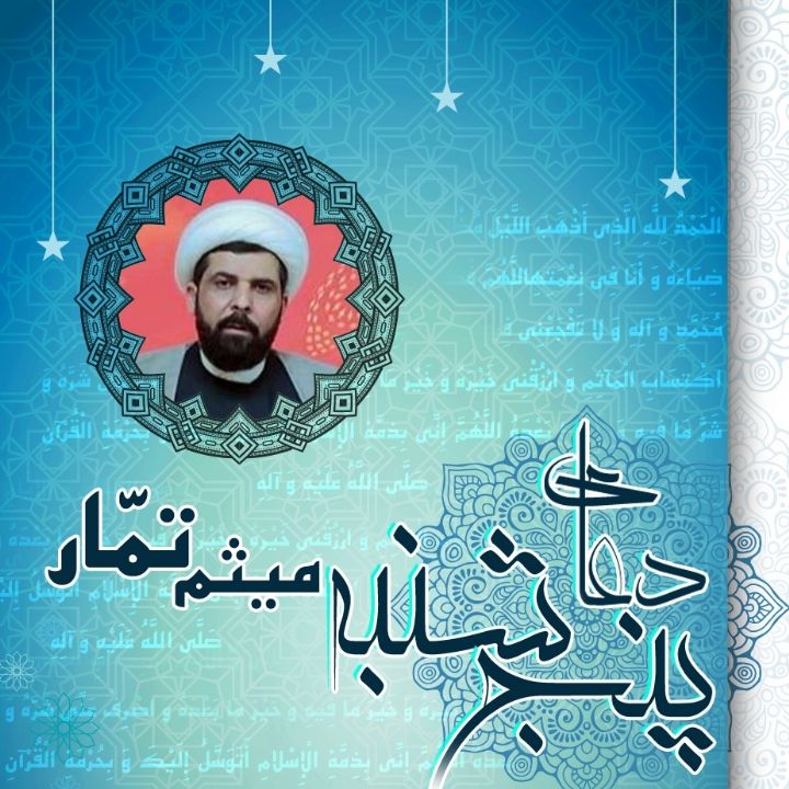 دعای روز پنجشنبه