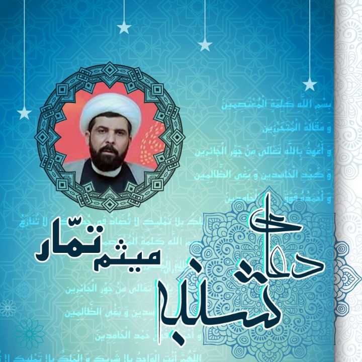 دعای روزهای هفته