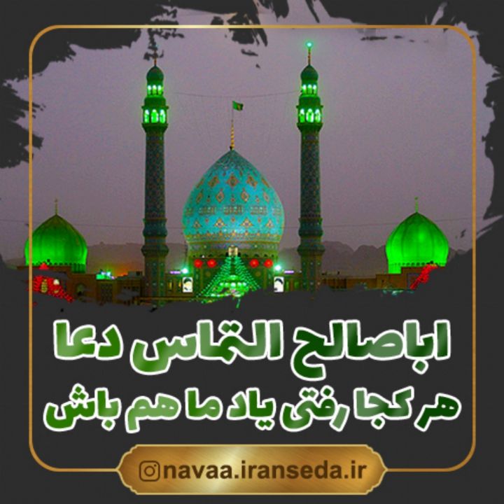 اباصالح التماس دعا
