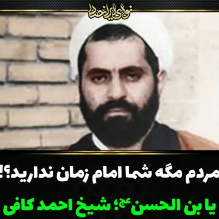 مگه امام زمان ندارید؟!