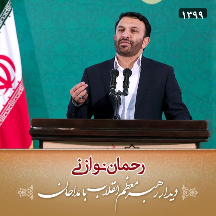 رحمان نواز نی