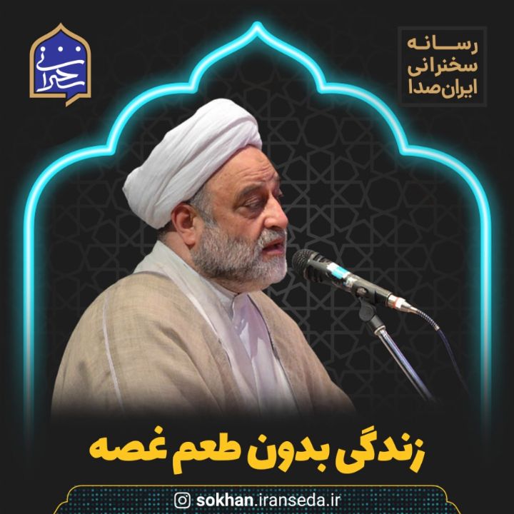 زندگی بدون طعم غصه